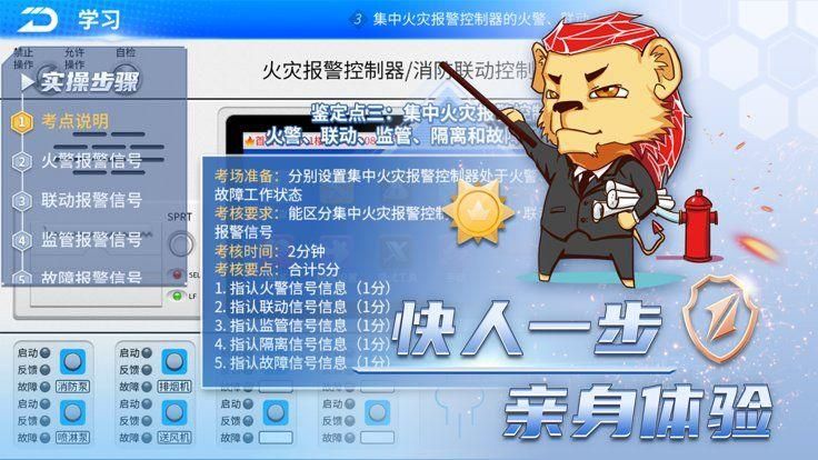 消防云学堂图5