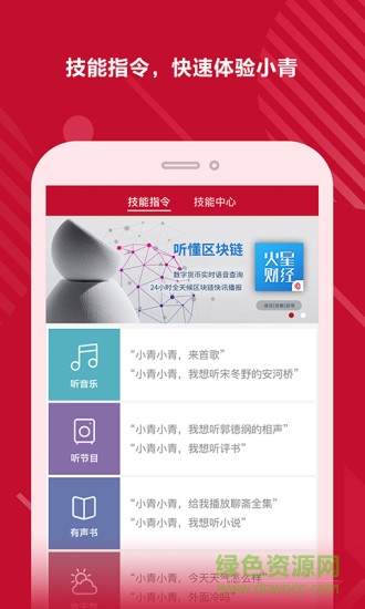 小青AI音箱图5