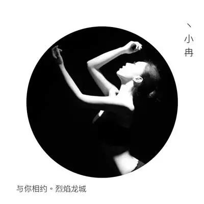 不服就干绝不怂烈焰龙城女玩家情义冒险