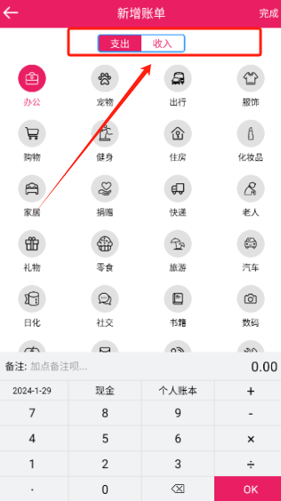 兴汇记账app最新版下载