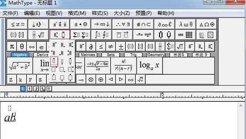 MathType编辑字母虚线的方法