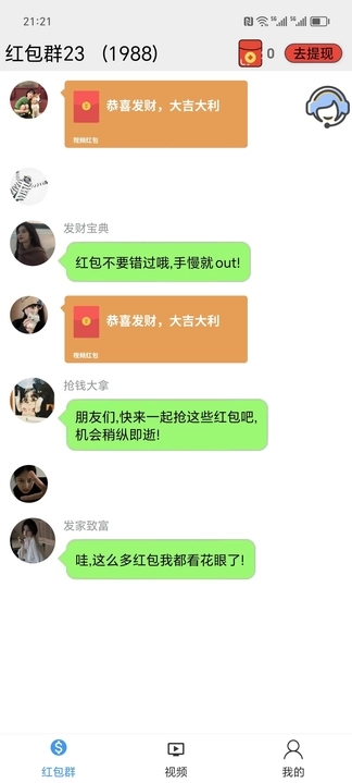 莲韵APP截图2