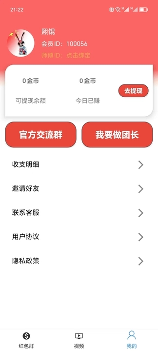 莲韵APP截图1