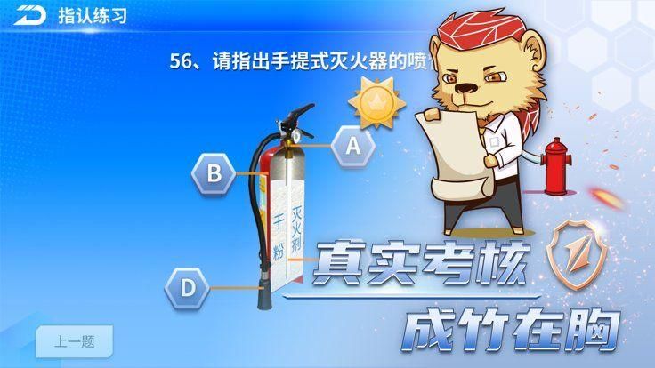 消防云学堂图3