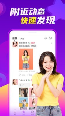 陌声知己图4