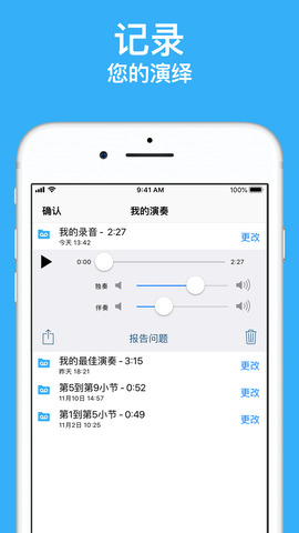 知音律app安卓版图6
