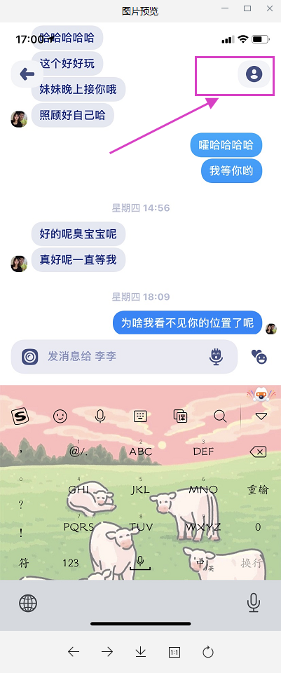 zenly怎么查看见面次数