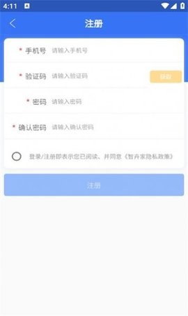 智卉司机方便司机进行车辆管理截图3