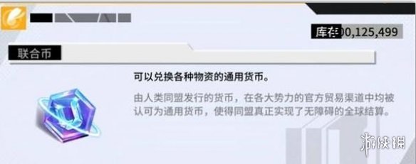 艾塔纪元联合币有什么用联合币用途一览