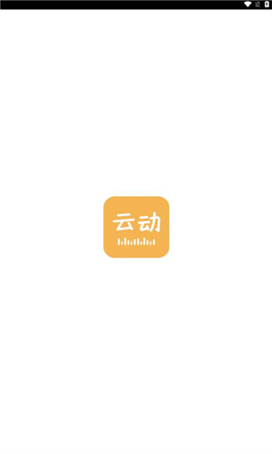 云动听书图5