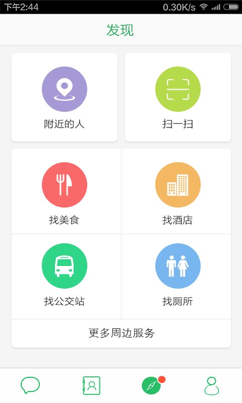 私信手机版图6