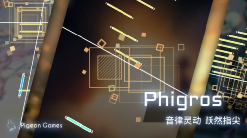 phigros模拟器图2