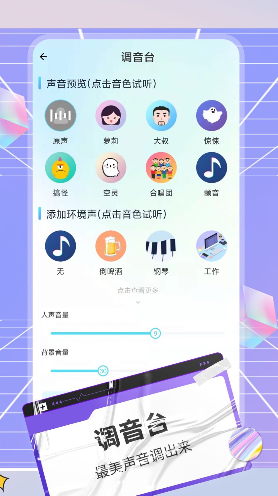 陌声知己图7