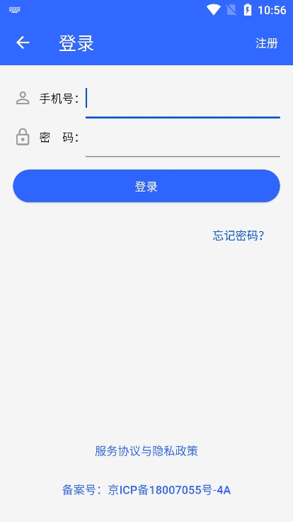 国培教务app最新版下载