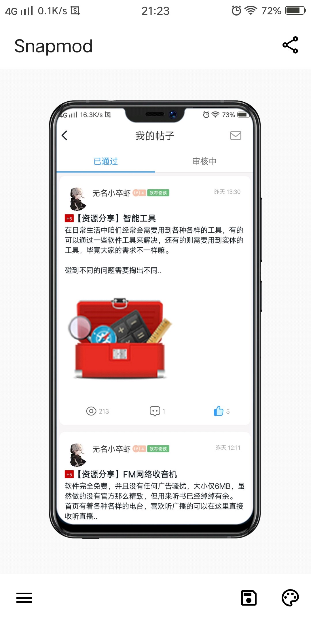 Snapmod带壳截图app下载安装2023最新版截图2