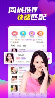 陌声知己图5