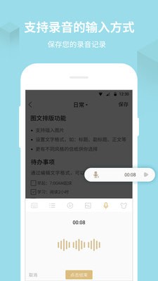 备忘录助手截图6