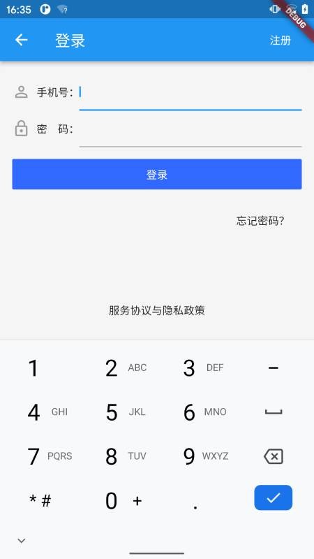 国培教务app最新版下载截图3