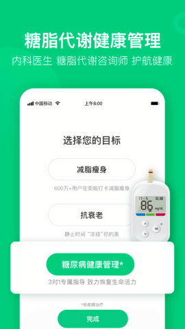 变啦体脂秤图2