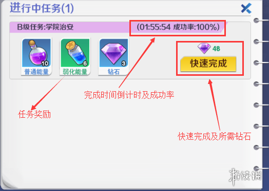 校花梦工厂内务中心玩法介绍内务中心任务玩法奖励一览