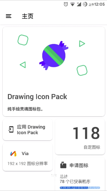 DrawingDesk截图5