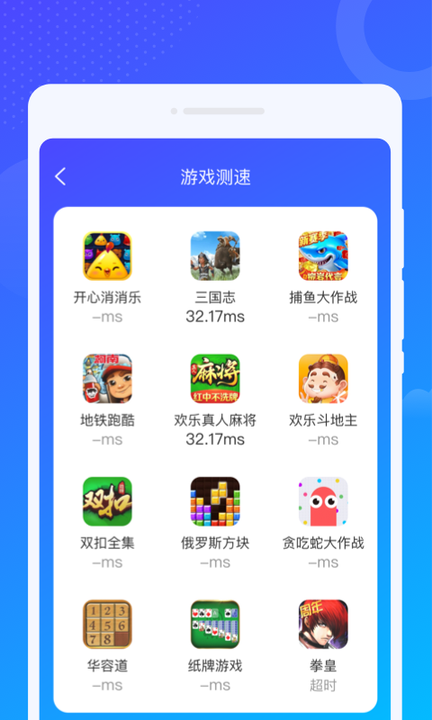 爻爻WiFi大师手机版图3