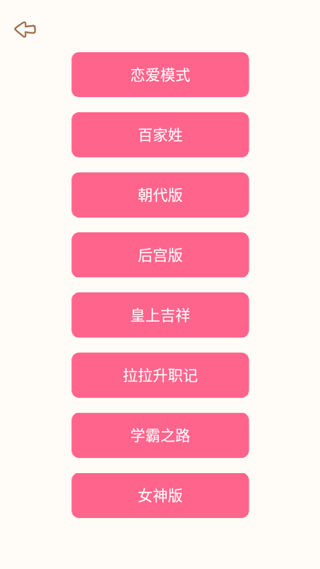 2048益智小游戏安卓版图3