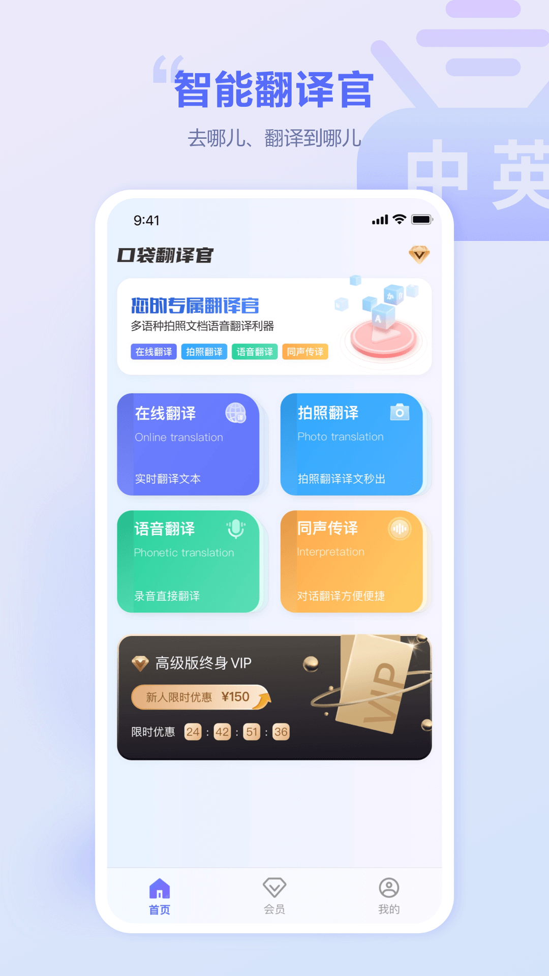 口袋翻译官app安卓版图2