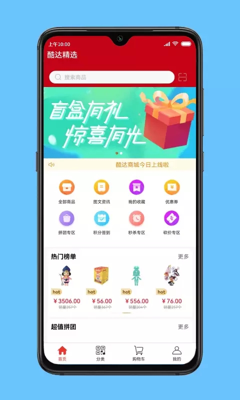 酷达精选app截图5