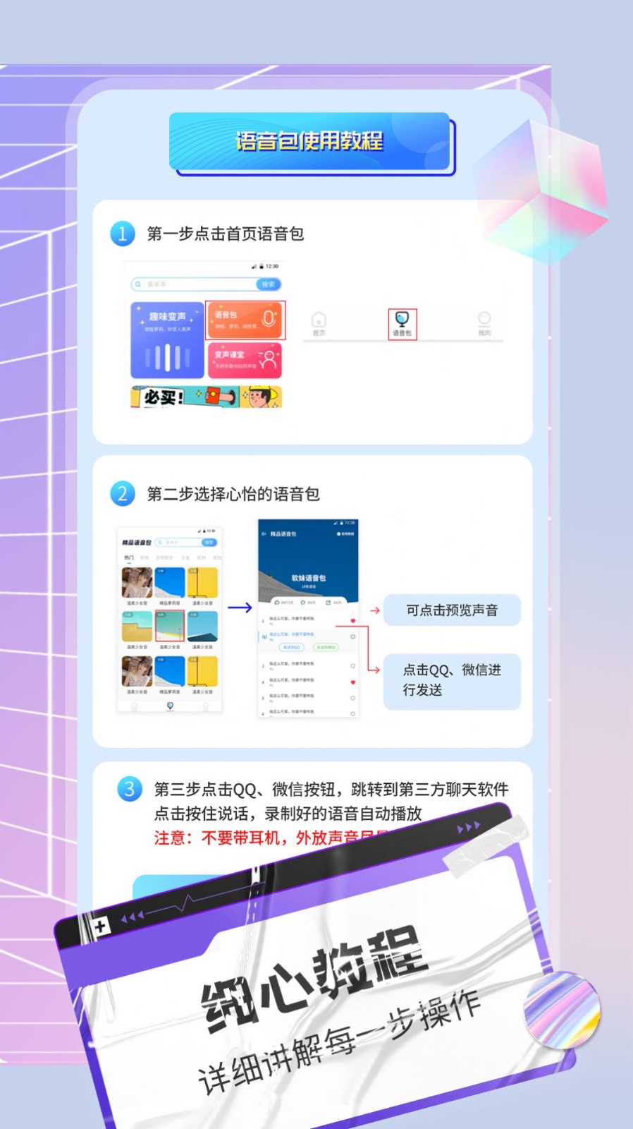 陌声知己图6