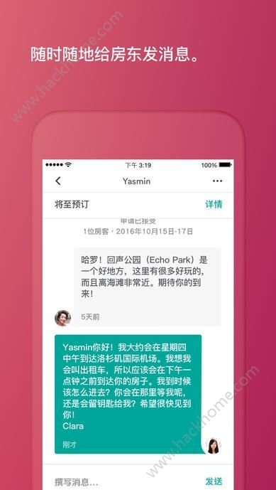 airbnb怎么联系房东airbnb怎么搜房源名字