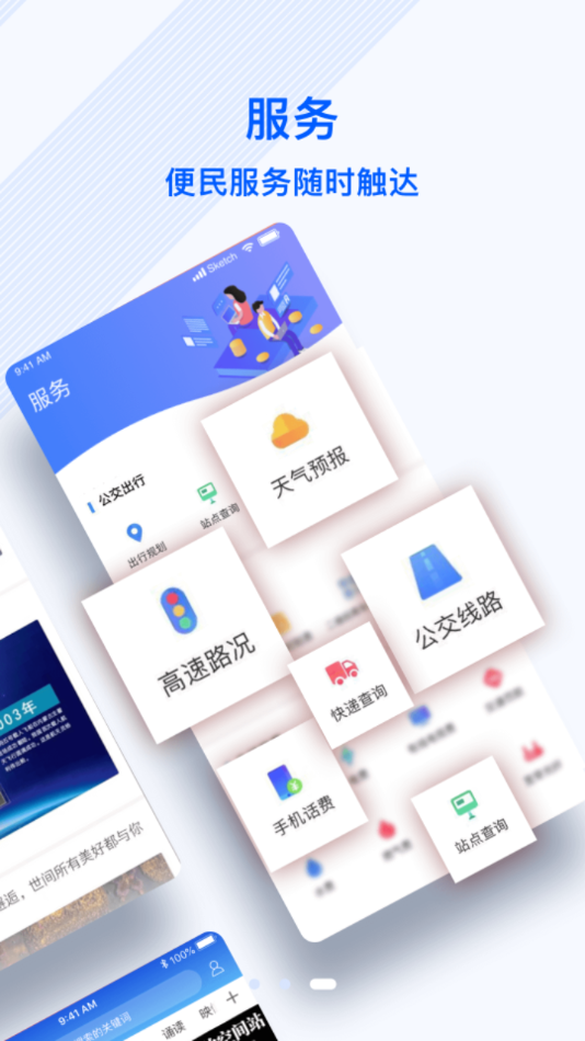 冀云信都客户端app下载官方版截图7