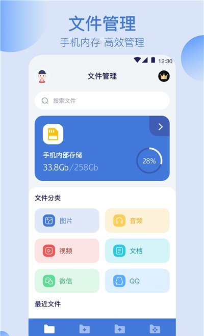 文件管理解压缩图3