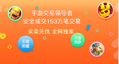 卖游戏号的正规交易平台哪个好游戏账号出售平台排行榜前十名