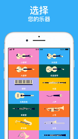 知音律app安卓版图4