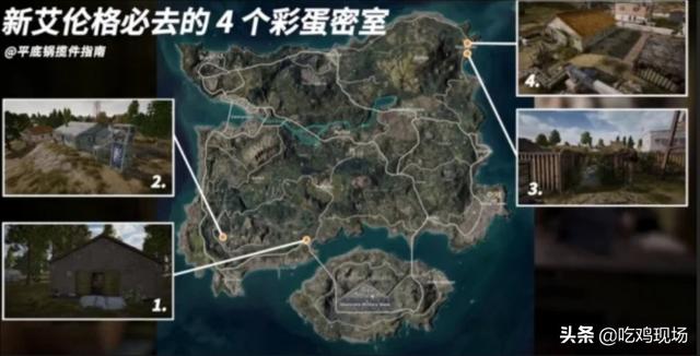 pubg艾伦格秘密钥匙开门在哪里，绝地求生艾伦格四密室大揭秘