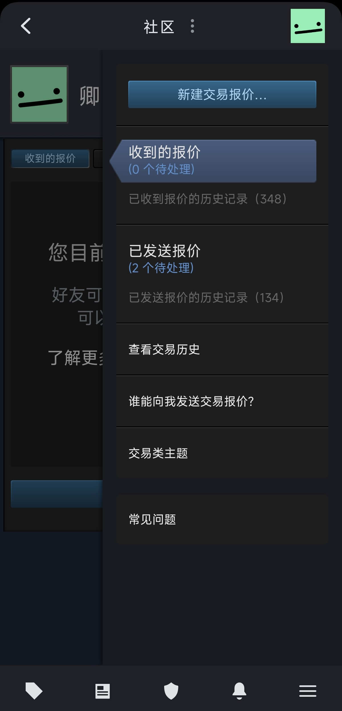 steam手机版交易链接怎么获取