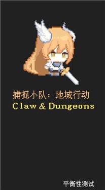 ClawAndDungeons截图3