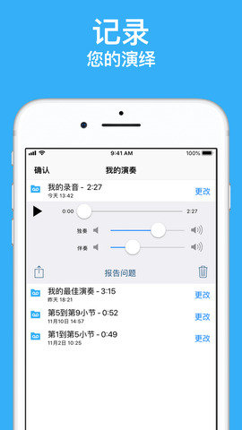 知音律app安卓版图1