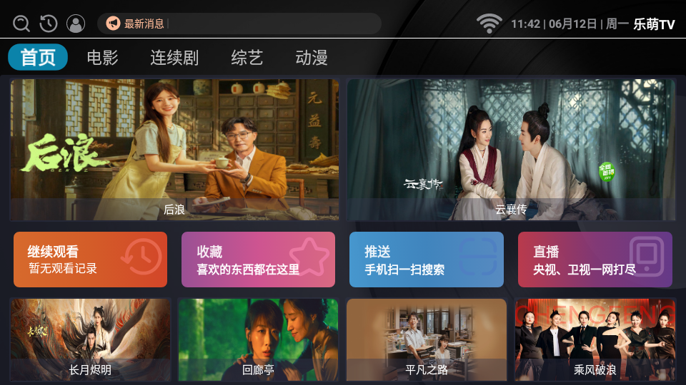 乐萌TV图7