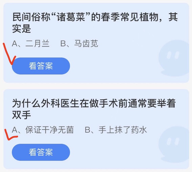 最新的小鸡庄园答案2023年2月24日蚂蚁庄园今日答案大全