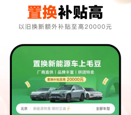 买车app软件哪个好