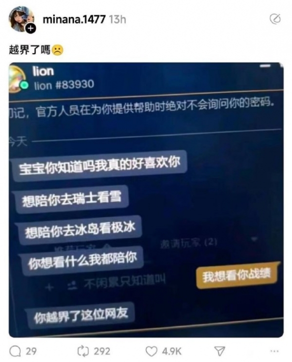 大白天的就不要做梦了囧图小姐姐邀请我一起睡诶