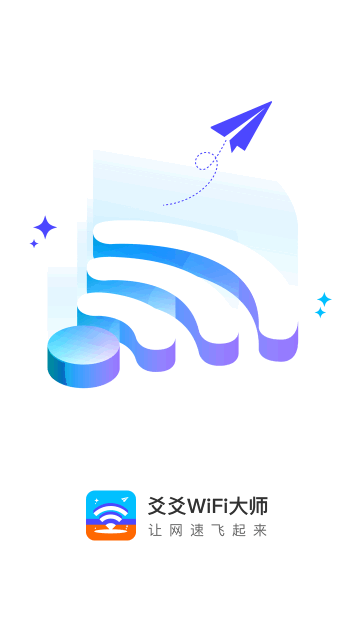 爻爻WiFi大师手机版图5
