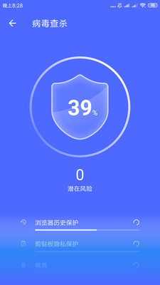 安心清理app