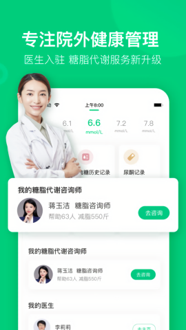 变啦体脂秤图3