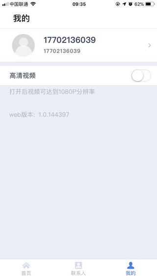天翼云会议共享屏幕图2
