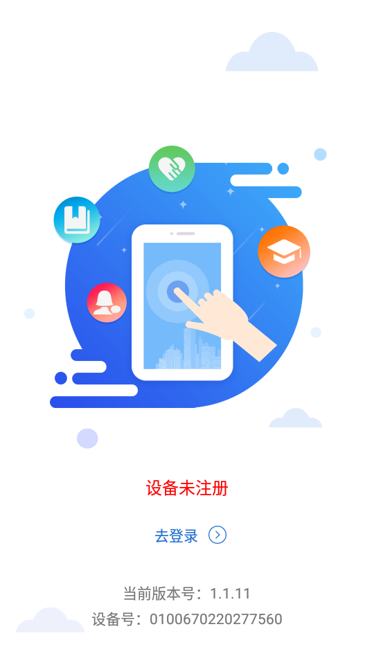 在矫通app最新版1.1.11官方最新版图6