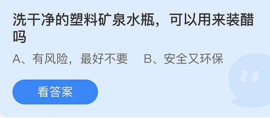 蚂蚁庄园8月12日庄园小课堂最新答案分享