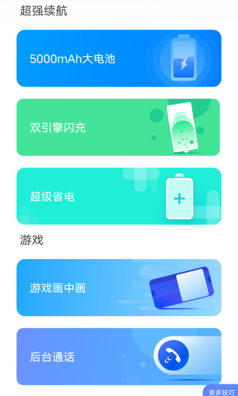 Y30新功能演示截图7